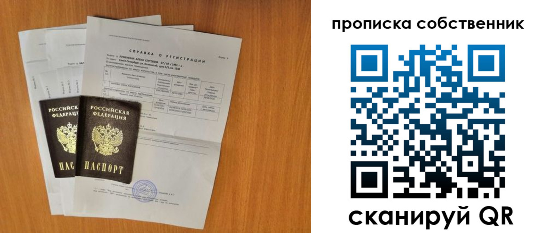 временная регистрация адрес в Ступино