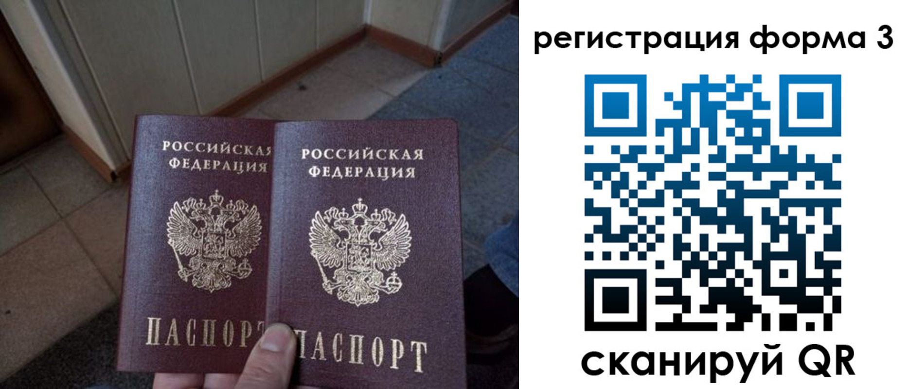 временная регистрация законно в Ступино