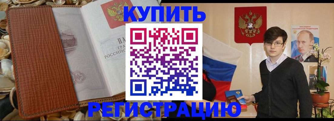 временная регистрация поиск в Ступино