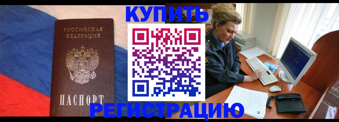 временная регистрация собственник в Ступино