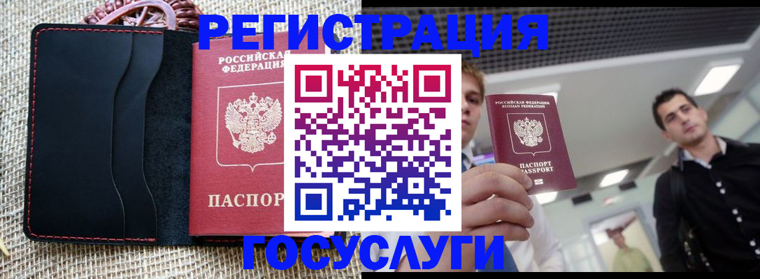 временная регистрация гарантия в Ступино