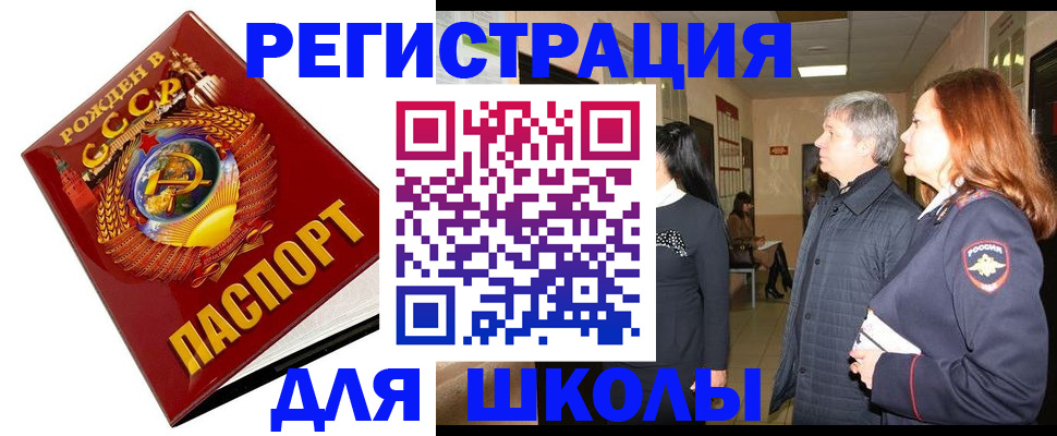 временная регистрация надежно в Ступино