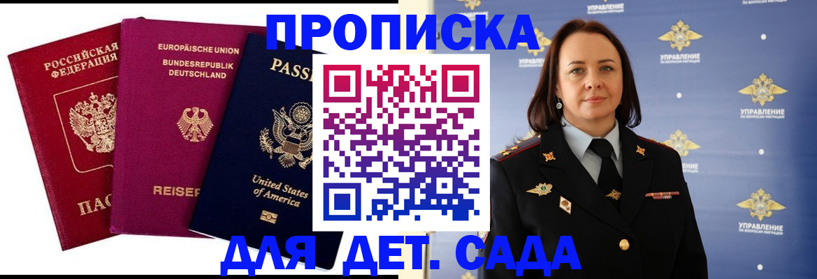 прописка законно в Ступино