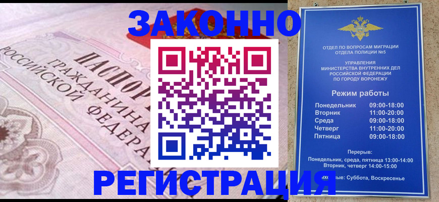 прописка иностранных граждан в Ступино