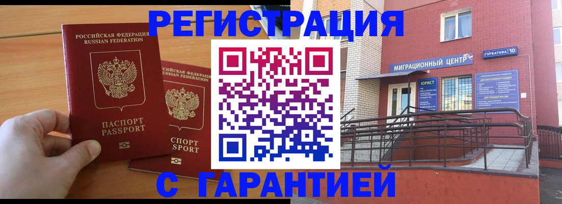 прописка поиск в Ступино